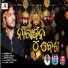 Debesh Pati - Nagarjuna Besa - Single